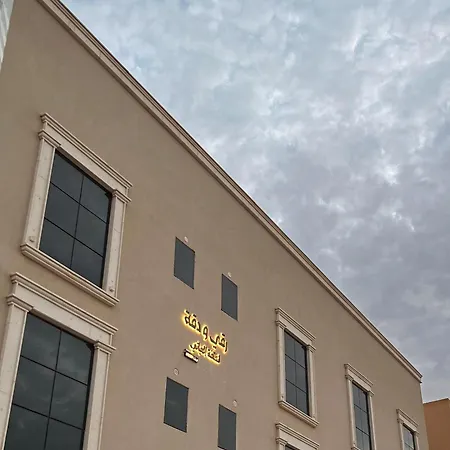 رقي Apartment Al Bukayriah Exterior photo